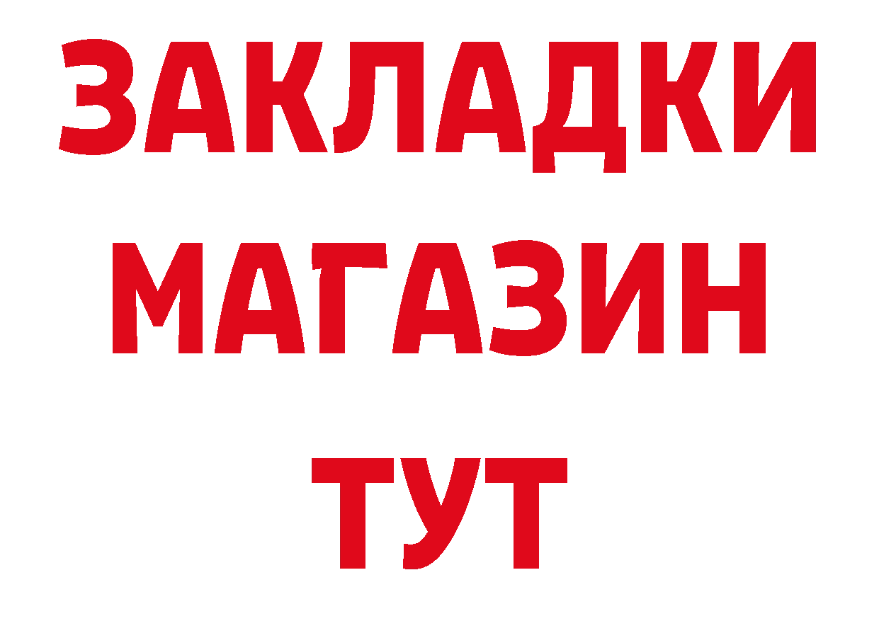 БУТИРАТ бутик зеркало сайты даркнета кракен Андреаполь