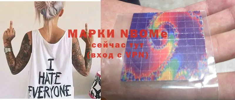 Марки NBOMe 1,5мг  Андреаполь 